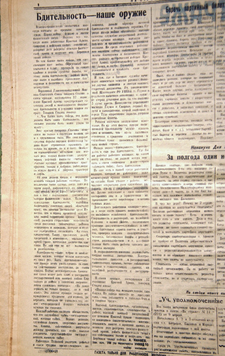 Фото: Тульская служба новостей 