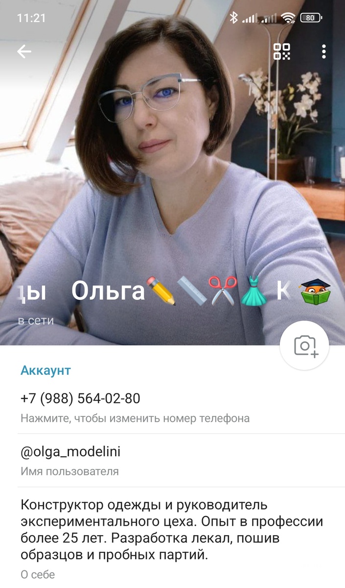 Вот, так теперь выглядит мой профиль