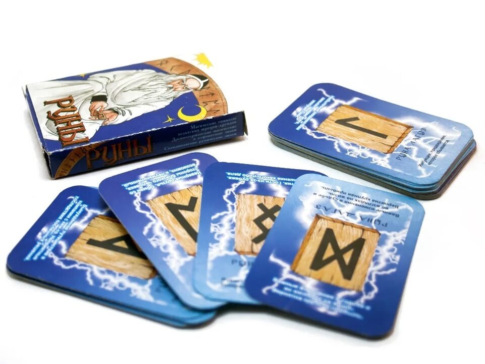 Мои первые руны