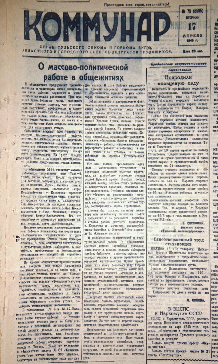 Фото: Тульская служба новостей 