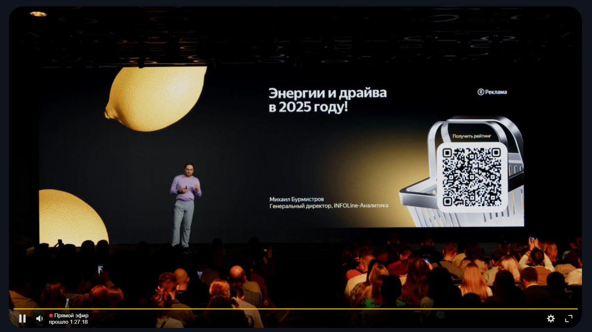 Конференция Яндекса