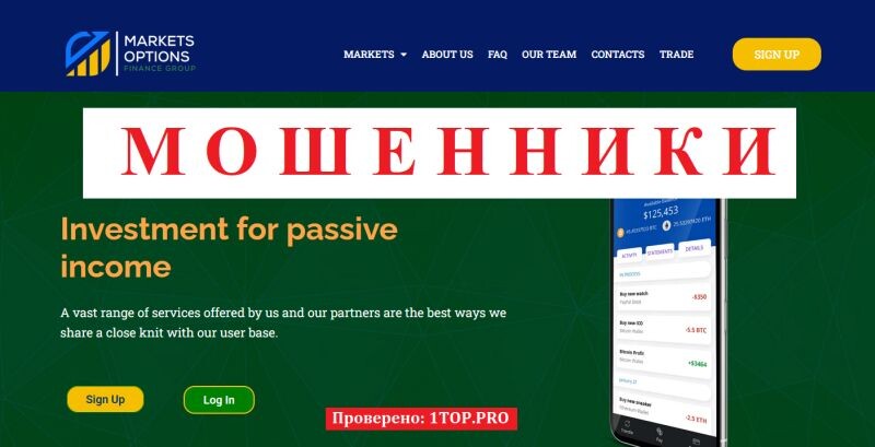 Markets Options: Обзор мошеннической брокерской платформы​ 