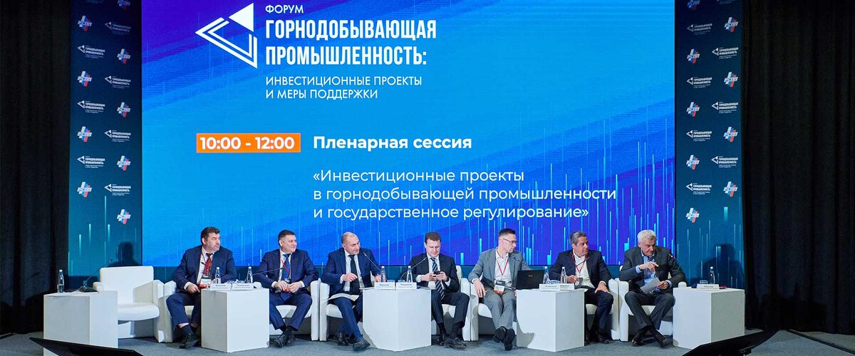 Фото: https://investminingforum.ru/