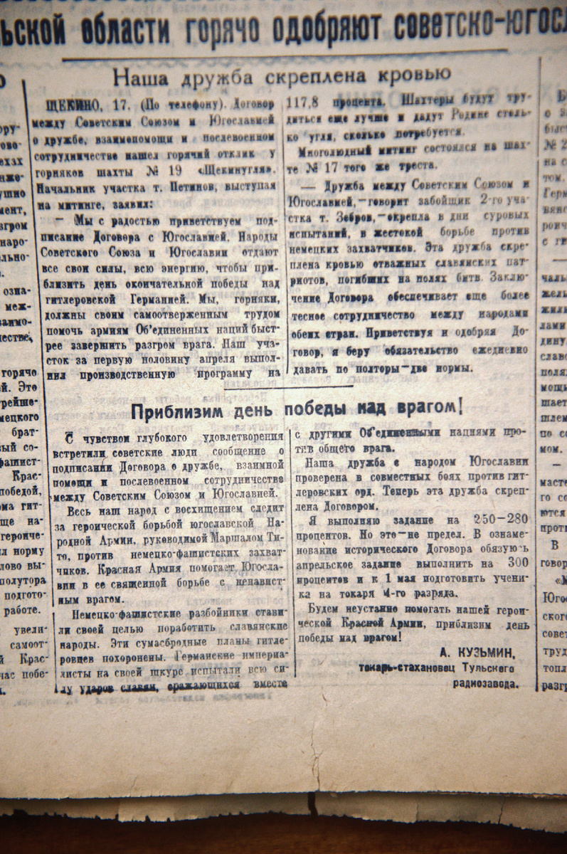 Фото: Тульская служба новостей 