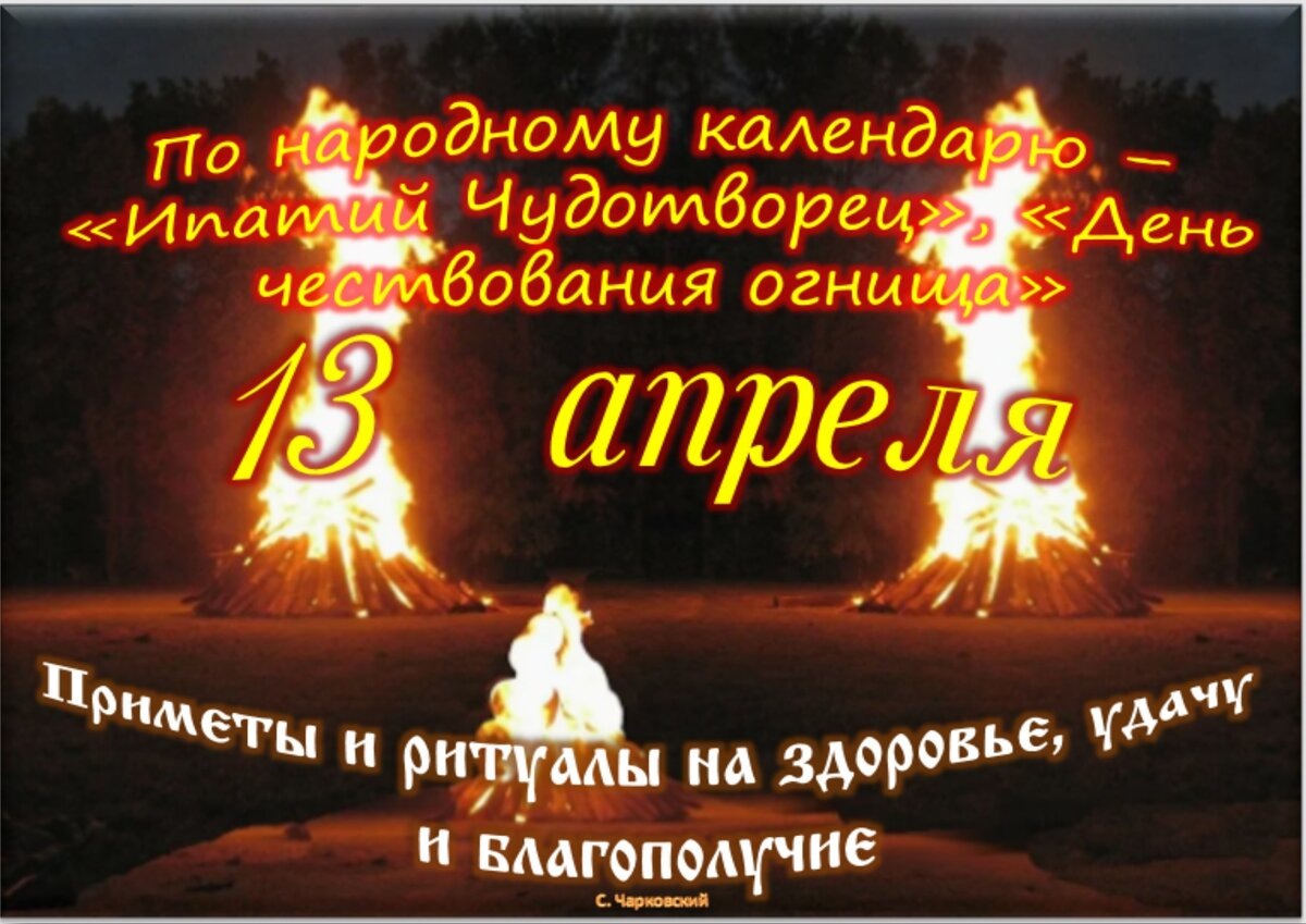 Встречаем новый день