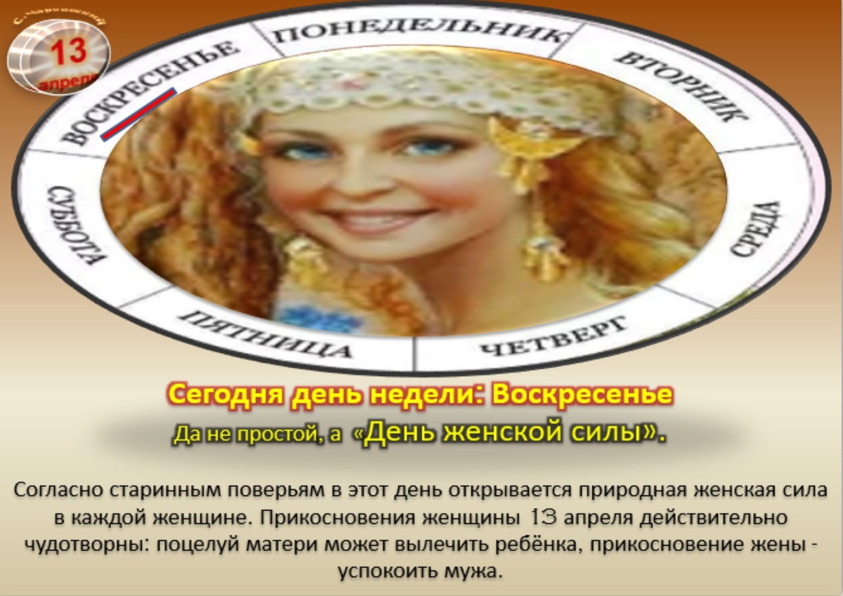 Встречаем новый день