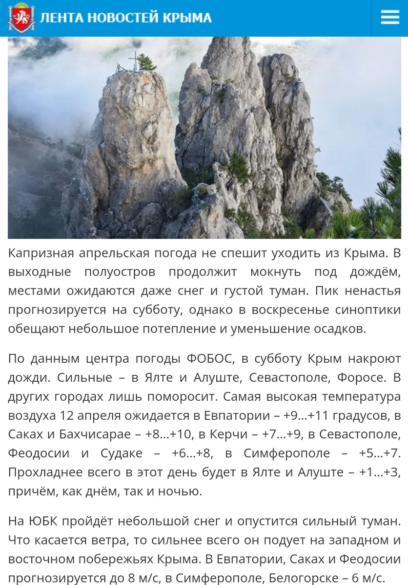 Прогноз погоды.