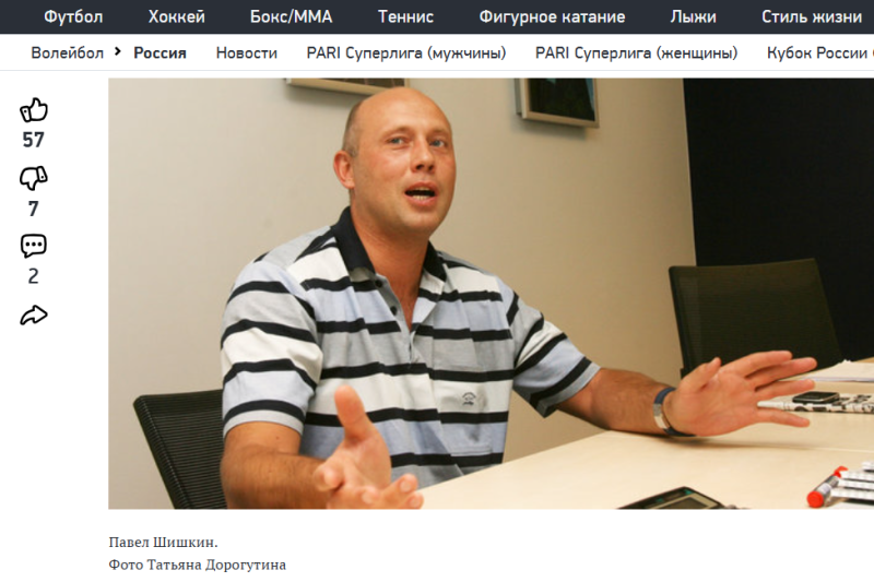    ФОТО: СКРИНШОТ СТРАНИЦЫ САЙТА SPORT-EXPRESS.RU