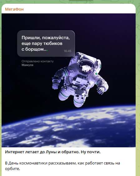 Пример комбинации информационного и развлекательного контента