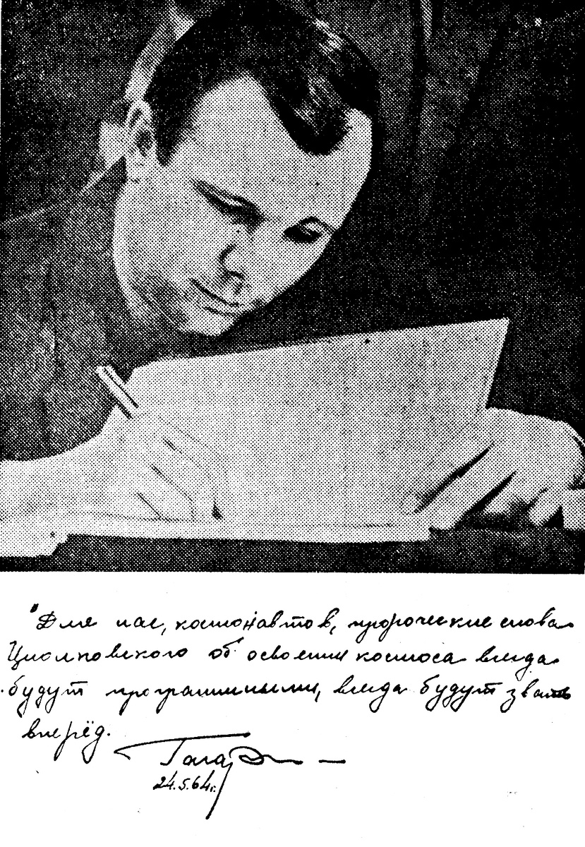  Ю. Гагарин делает запись в Книге почетных   посетителей Дома-музея К. Э. Циолковского 24 мая 1964 года. Автограф первого космонавта.