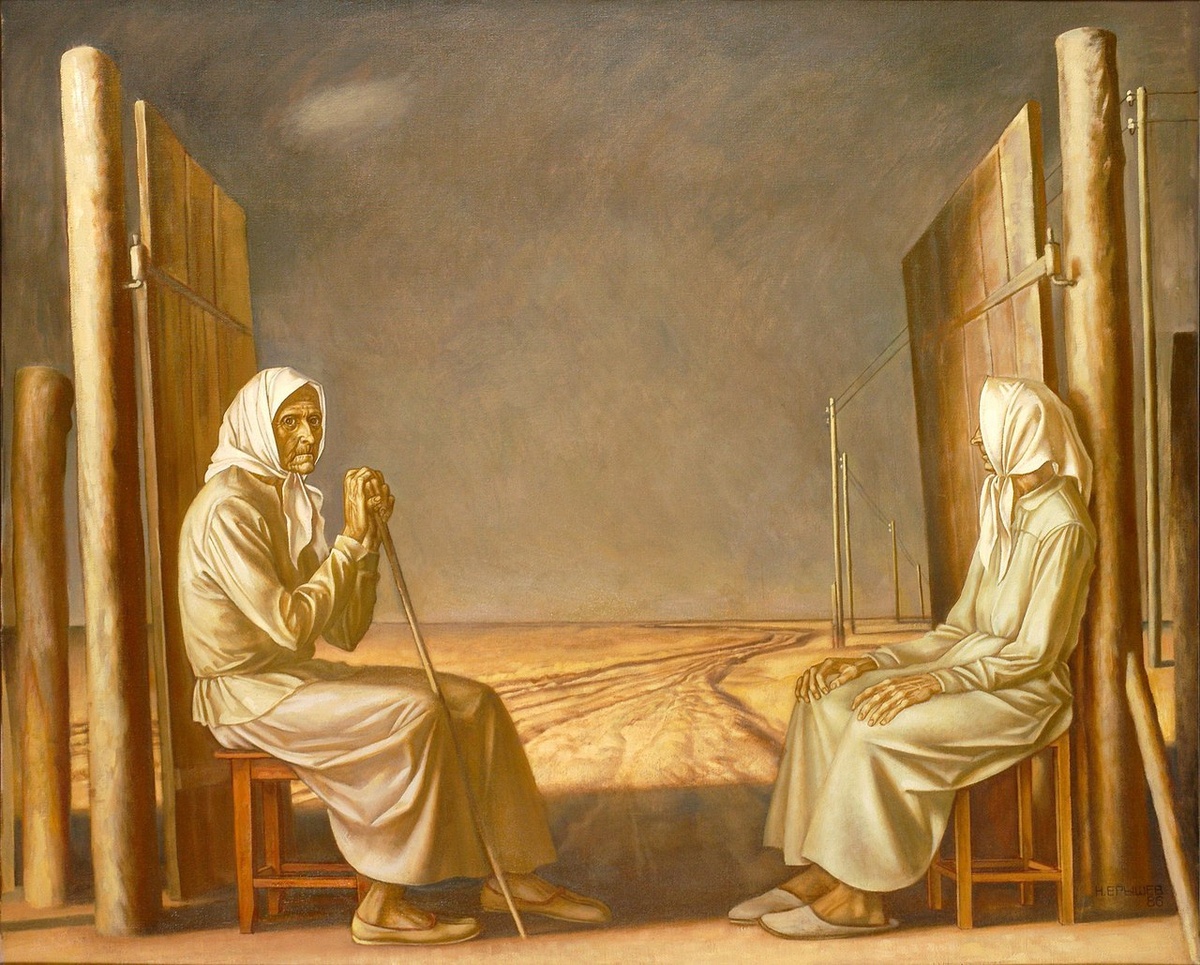 © Николай Ерышев. У ворот. 1986.
