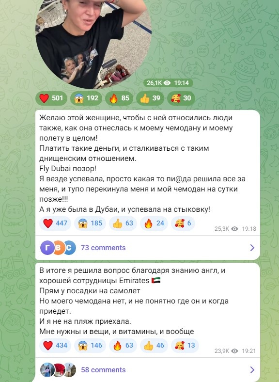 Скрин из официального телеграм-канала певицы