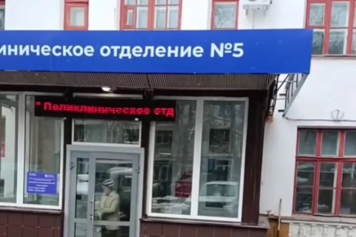    В Калуге завершился ремонт поликлиники №5