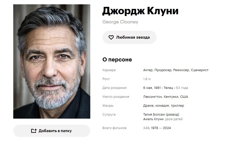 Кинопоиск. Скриншот автора.