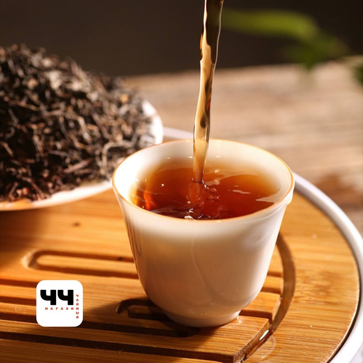 ЧЧ - чайный магазин