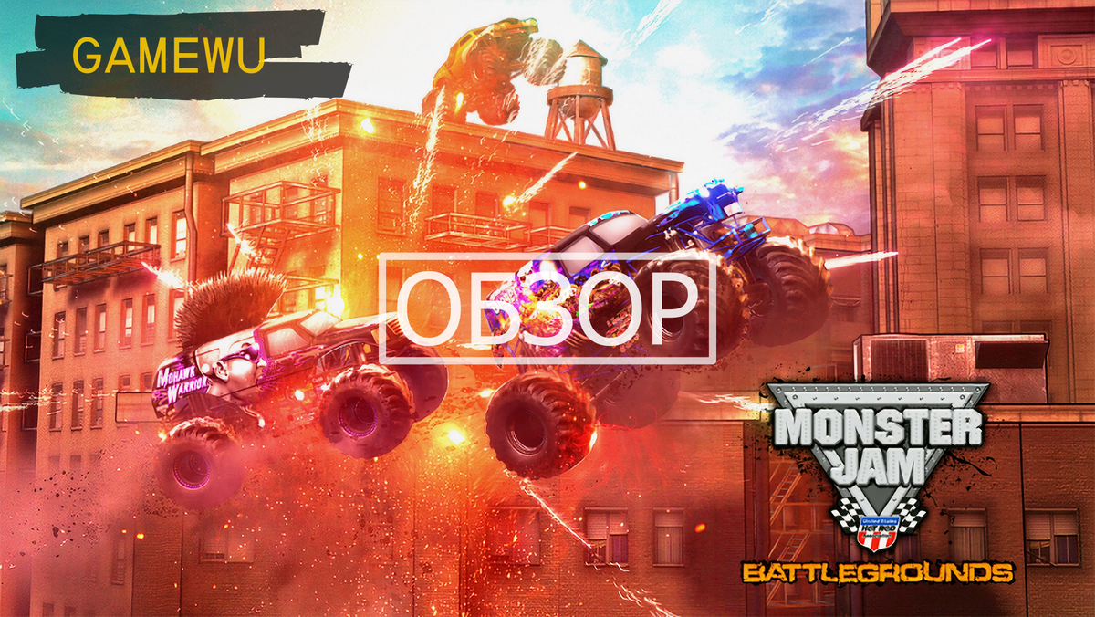 Monster Jam Battlegrounds