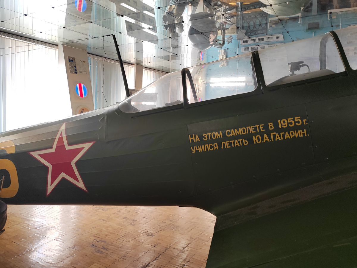 На этом самолёте в 1955 г. учился летать Ю.А. Гагарин. Выставка «Дорога в космос». 2025 г. Саратовский областной музей краеведения.