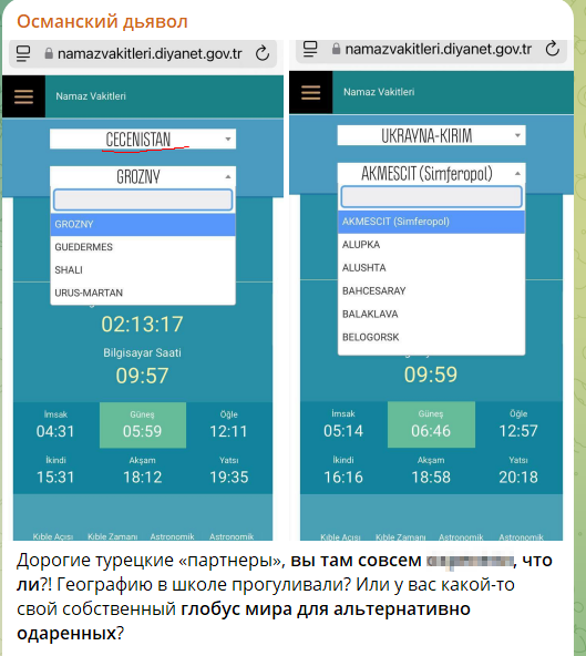    ФОТО: СКРИНШОТ ТГ-КАНАЛА T.ME/OSMAN_DEVIL