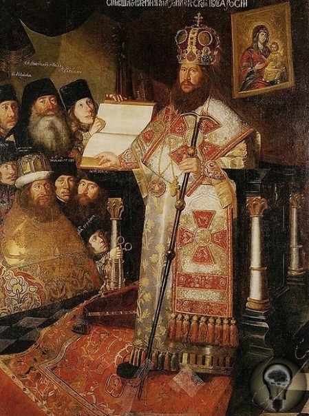 Портрет патриарха Никона с клиром (Художник Д. Вухтерс, 1660—1665 годы)