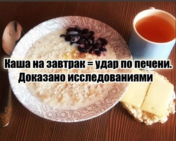 А многие продолжают считать такой завтрак полезным.
