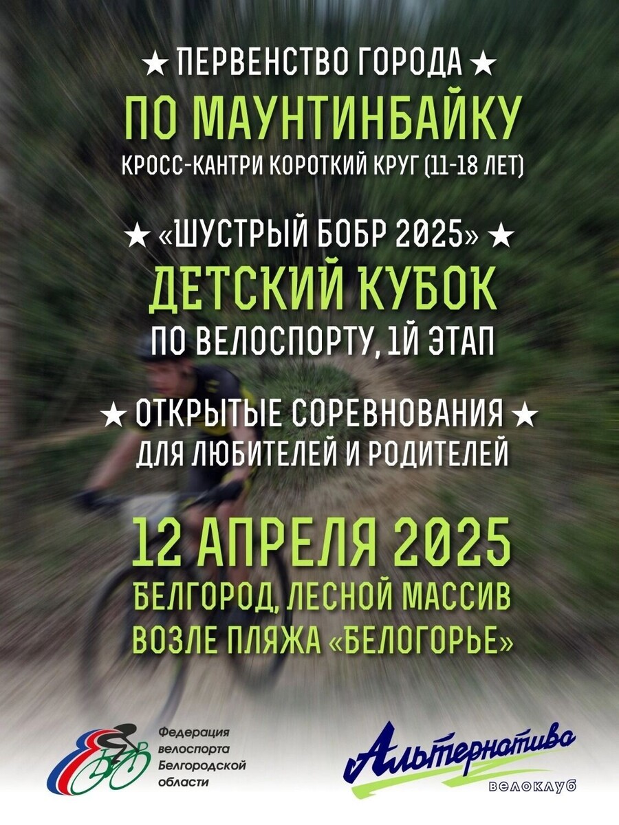     Источник: мэрия Белгорода