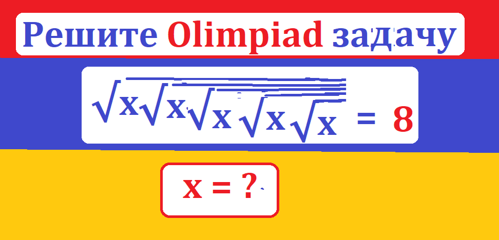 реши олимп задачу корх корх корх 8.тестмасpng.png