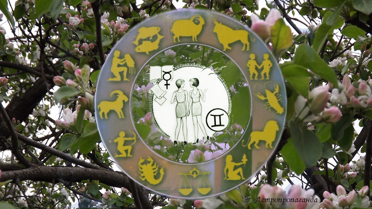Гороскоп для Близнецов на апрель 2025. 