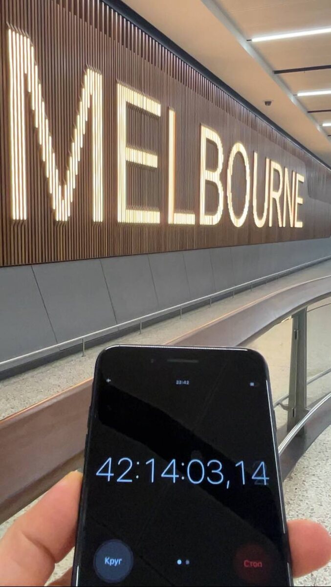 MELBOURNE AIRPORT. 11 января 2025 года, 6:42.
