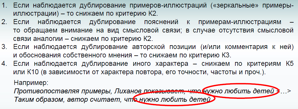 Запретить ученикам в принципе повторяться - и вся недолга. Отлично лечит возможные потери баллов.