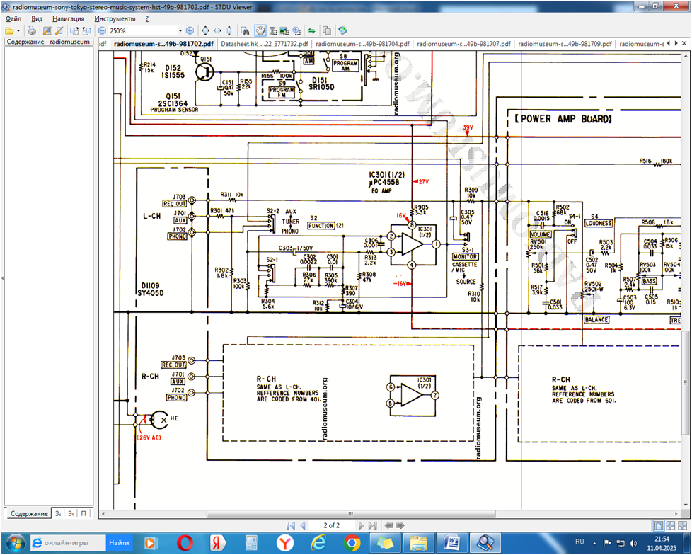 Схема линейного усилителя и фонокорректора.
