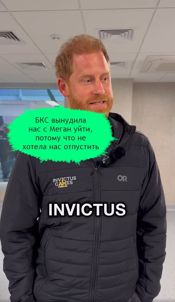 Герцог Сассекский выглядел очень оживлённо во время своего очередного мероприятия