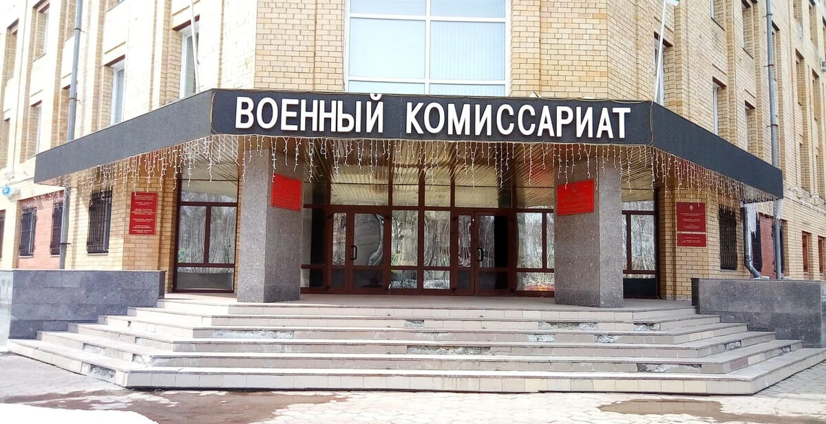 здание военного комиссараита