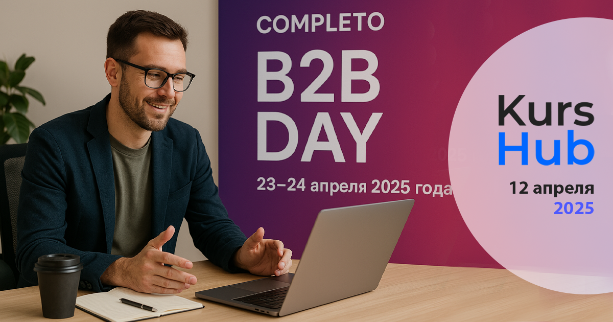 Онлайн-конференция