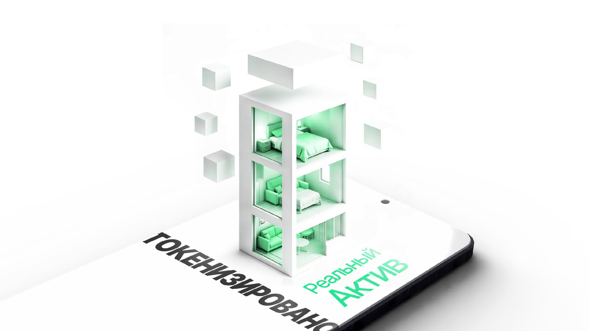 #токенизация #инвестиции #блокчейн #смартконтракты #autentic #DAO #финансы