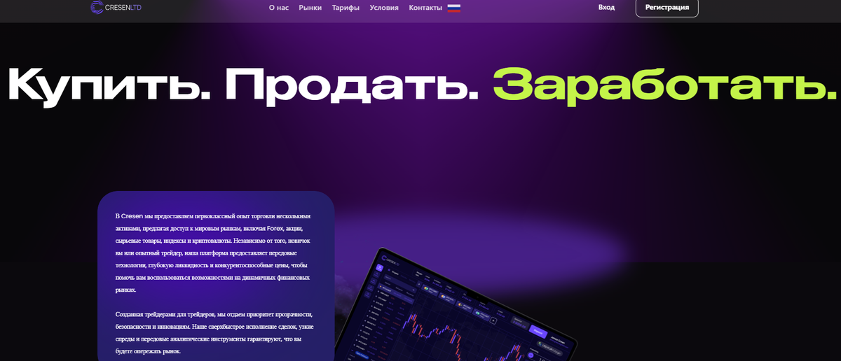 cresenltd com отзывы и обзор