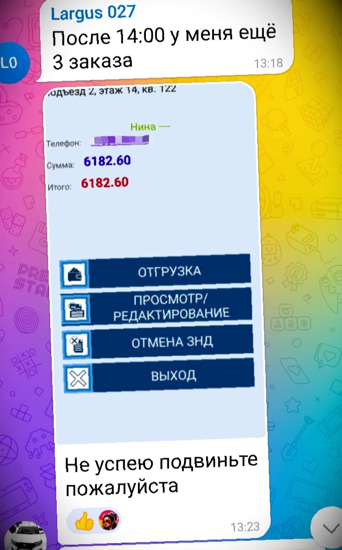 Вот так у нас предупреждают о возможных опозданиях.