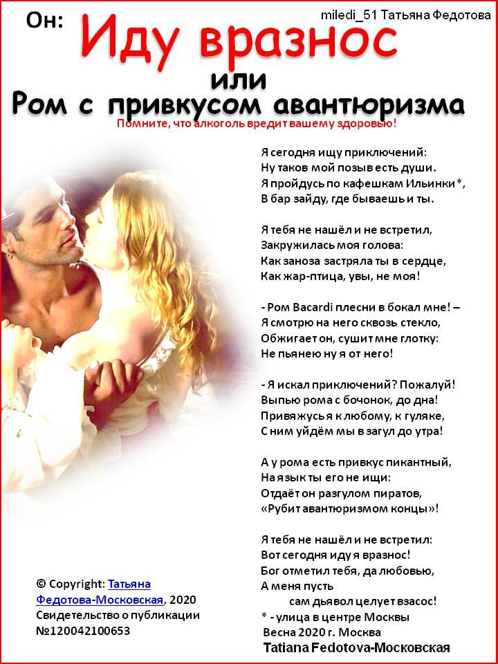 Новелла в открытках "Шальная любовь Жар-птицы", Слайд №29. Автор Татьяна Федотова-Московская