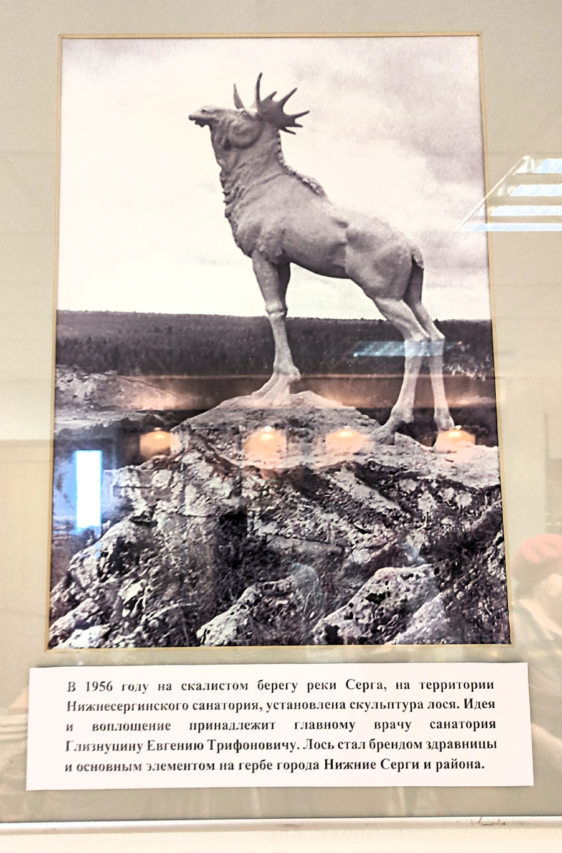 Снимок из музея «Демидов-центр» (Музей истории краеведения и развития металлургии на Урале)