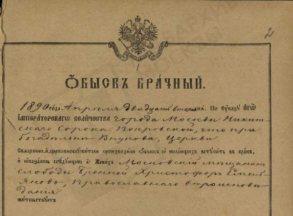 ЦГА Москвы Фонд 203 Опись 767 Дело 366А