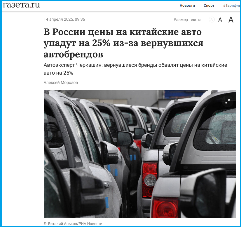 https://www.gazeta.ru/auto/news/2025/04/14/25551266.shtml?ysclid=m9gwedqho2965337411