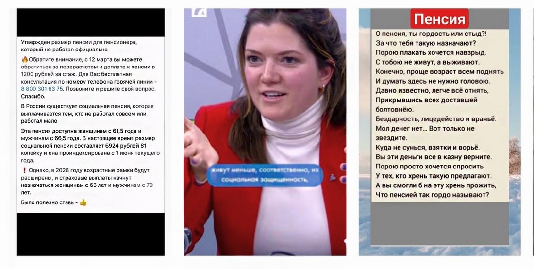 Досрочная пенсия для  женщин с 2025.