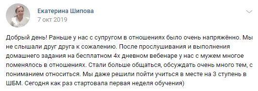    Реальные отзывы Антон Сочешков: улучшить отношения, сохранить отношения, найти идеального партнера, выйти из токсичных отношений, совместное проживание, связаться с бывшим, простить неверного, соци