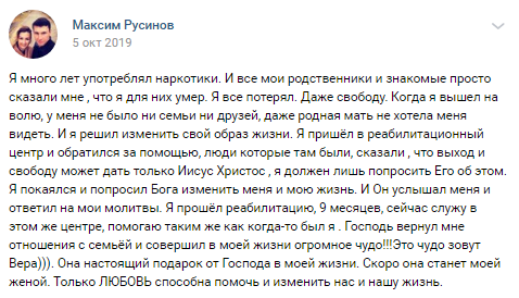    Реальные отзывы Антон Сочешков: реабилитация наркозависимых, лечение наркомании, наркотическая зависимость, детоксикация, психологическая поддержка, социальная адаптация, восстановление здоровья, н