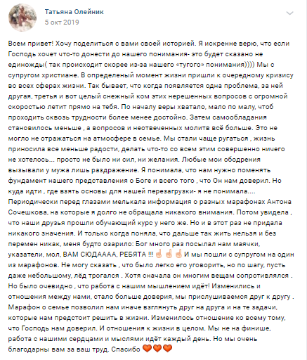   Реальные отзывы Антон Сочешков: испытания в браке, изменения в жизни, мастер-классы личностного роста, духовное развитие, семейные проблемы, улучшение отношений, самообладание, духовные практики, с