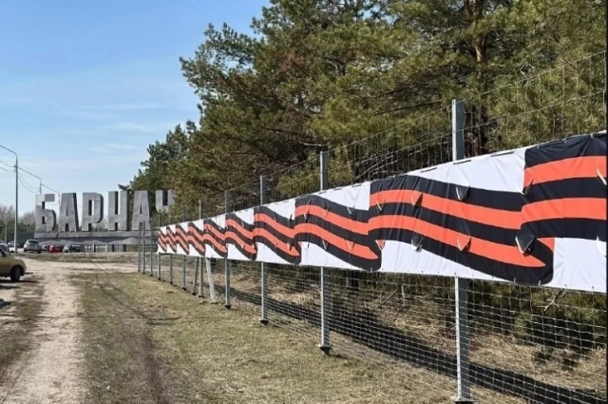    «Георгиевская лента» длиной 80 метров появилась на въезде в Барнаул