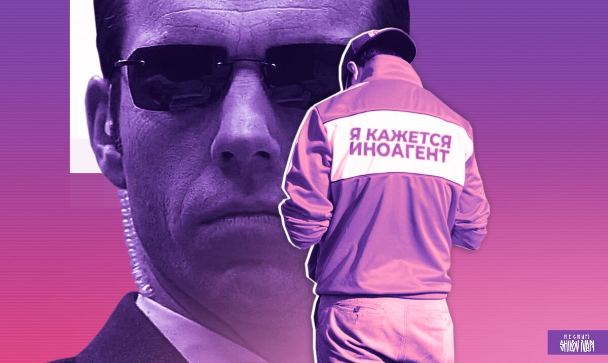    Закон об иноагентах / Источник: Иван Шилов © ИА Регнум