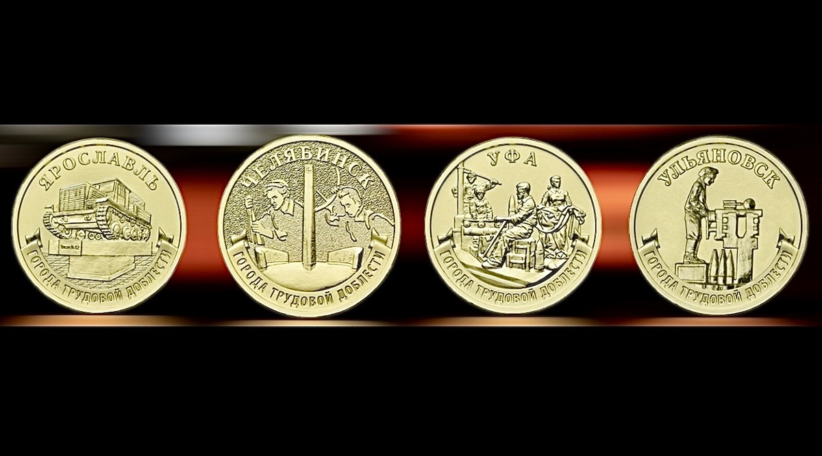 Ульяновск, Уфа, Челябинск и Ярославль