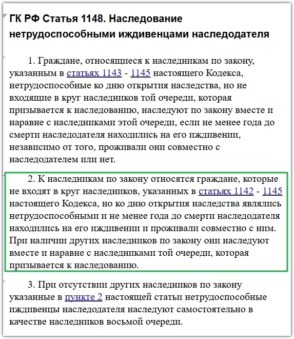 Скриншот с сайта https://www.consultant.ru/