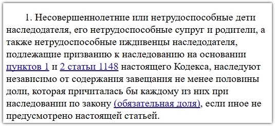 Скриншот с сайта https://www.consultant.ru/