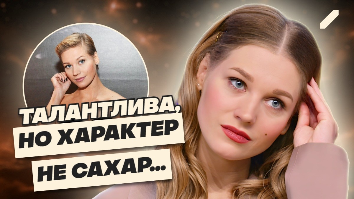 «Она дама высокомерная, слишком высокого о себе мнения»: экс-жену Гарика Харламова, Кристину Асмус, выгнали со съёмочной площадки?